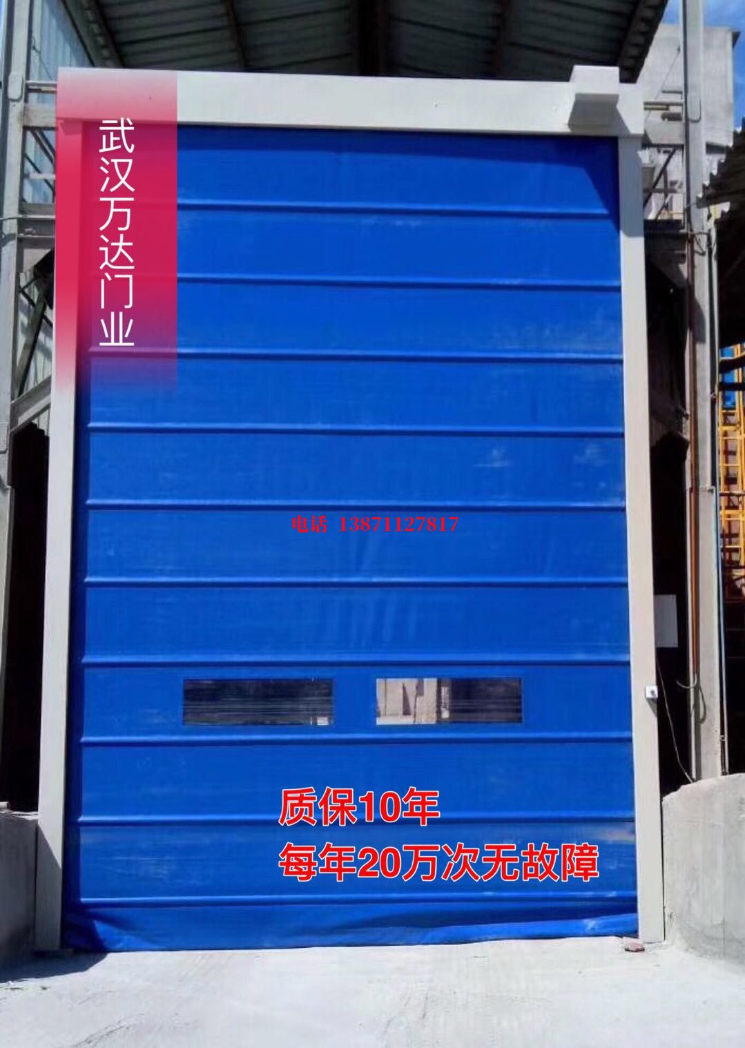 雁塔防爆卷帘门_COPY